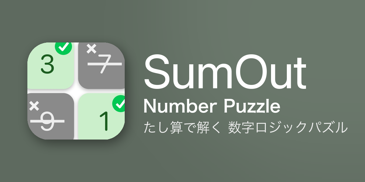 SumOut